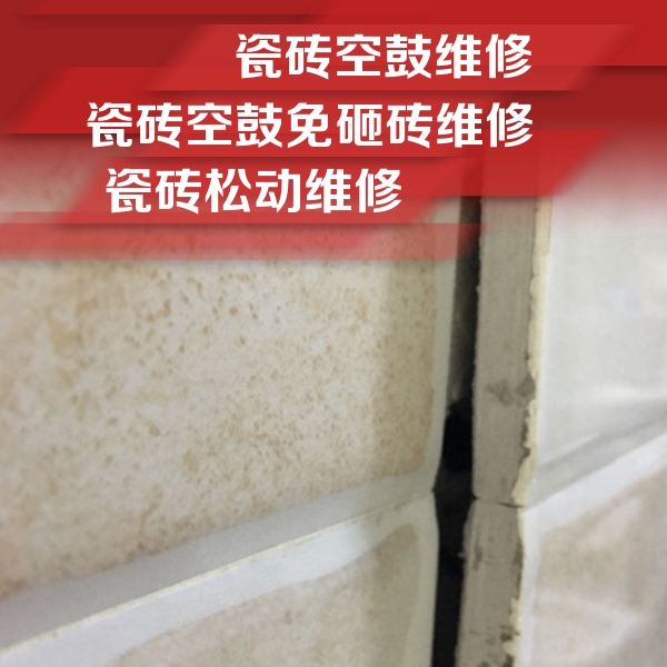 鄂州市瓷砖空鼓维修公司分享瓷砖胶薄贴法的具体操作步骤